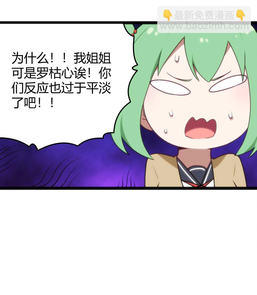 138 发育太猛了-第138话