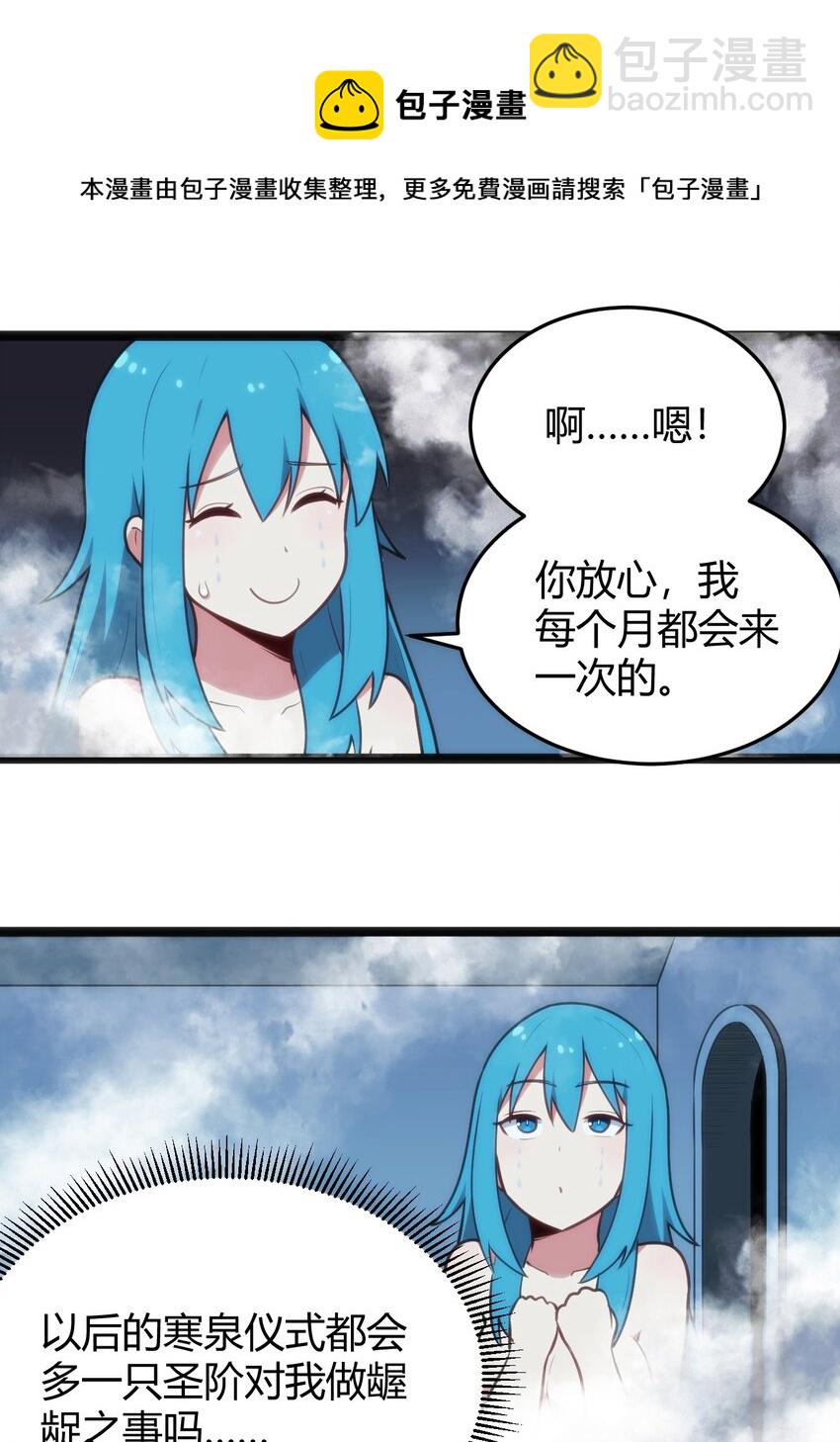138 发育太猛了-第138话
