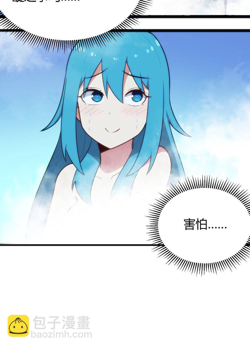 138 发育太猛了-第138话