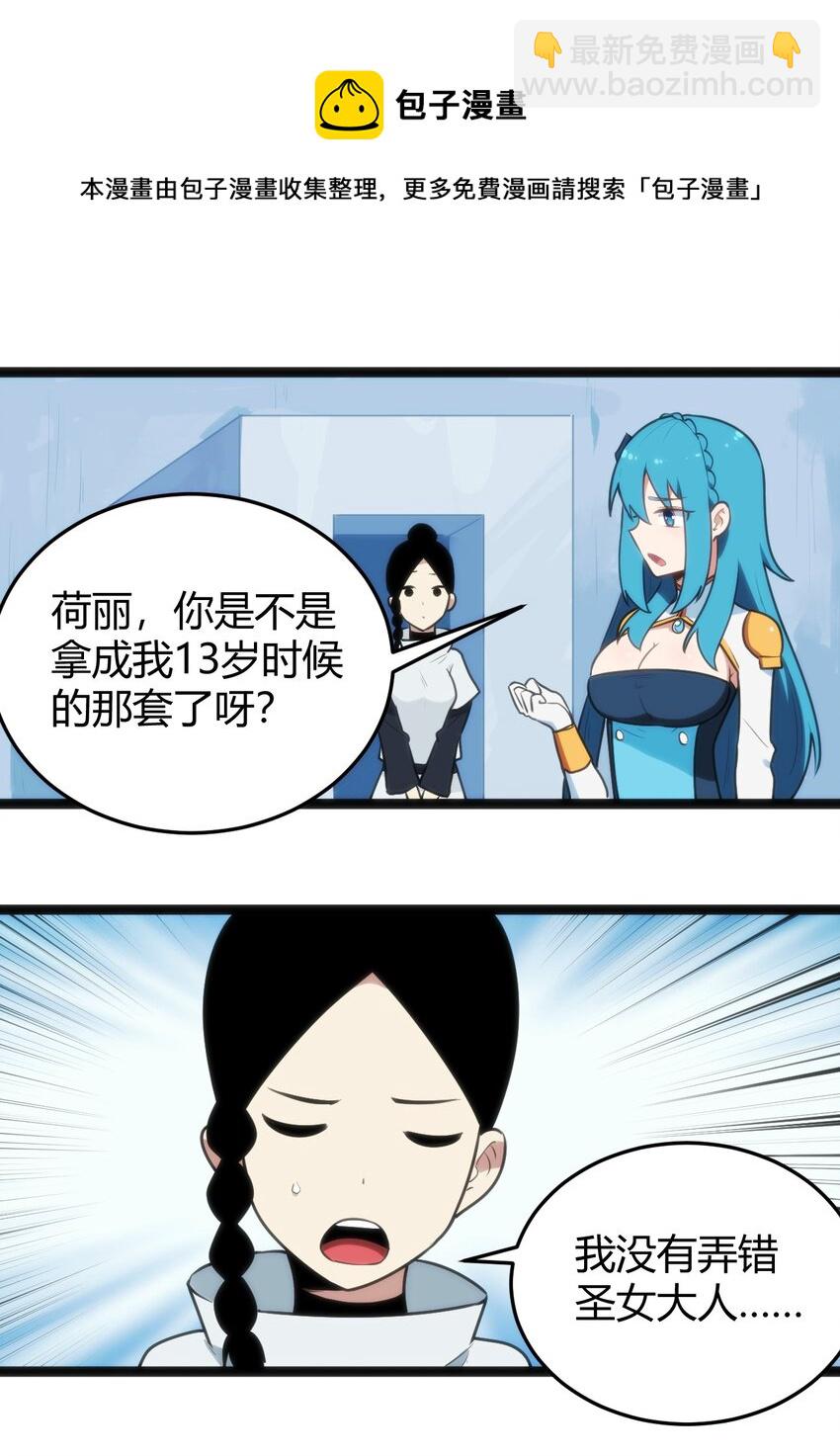 138 发育太猛了-第138话
