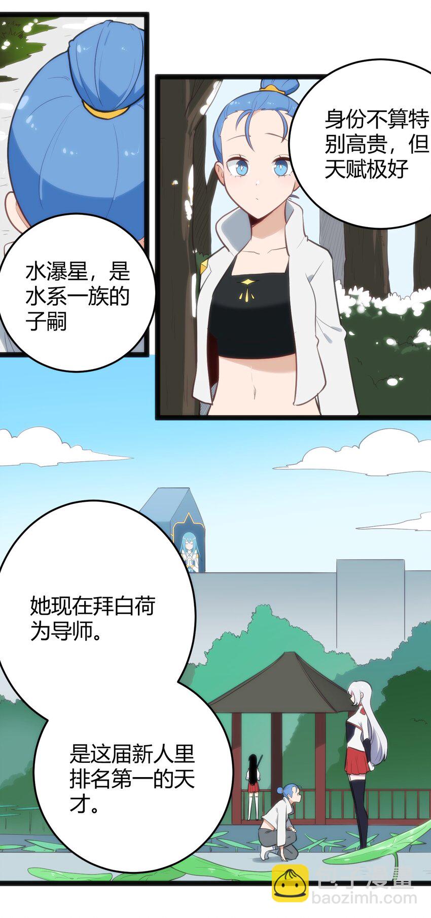 140 关系户了不起-第140话