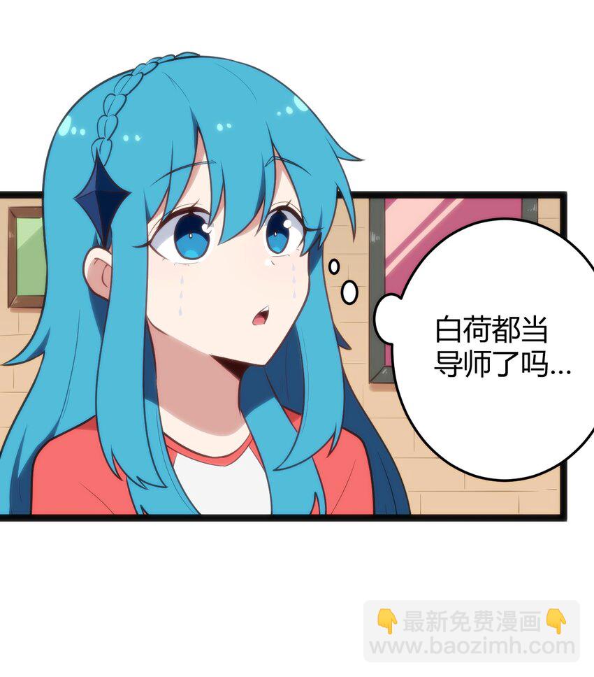 140 关系户了不起-第140话