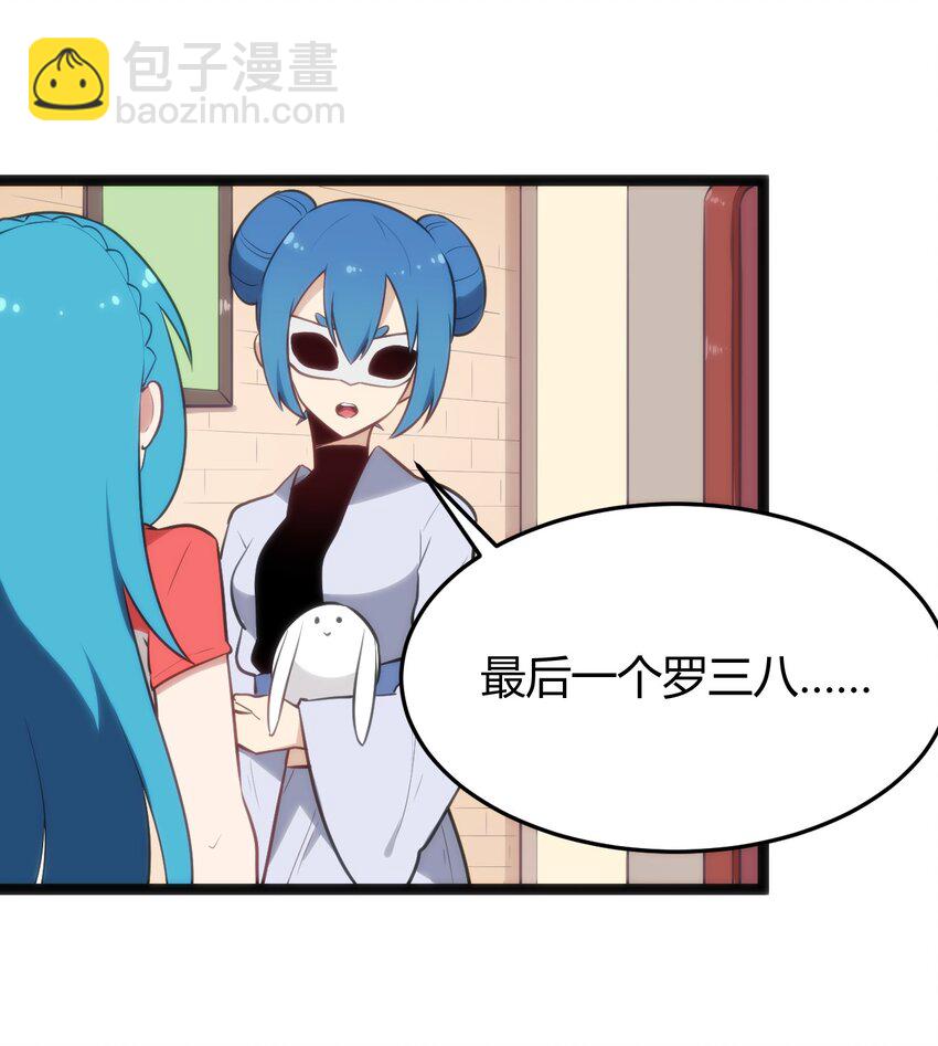 140 关系户了不起-第140话