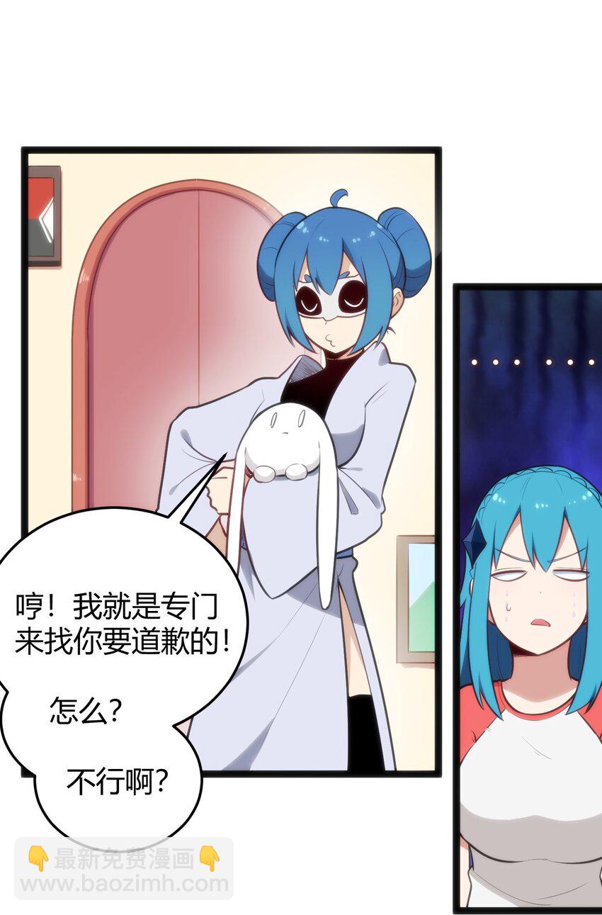 140 关系户了不起-第140话