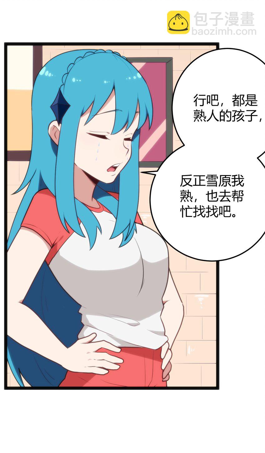 140 关系户了不起-第140话