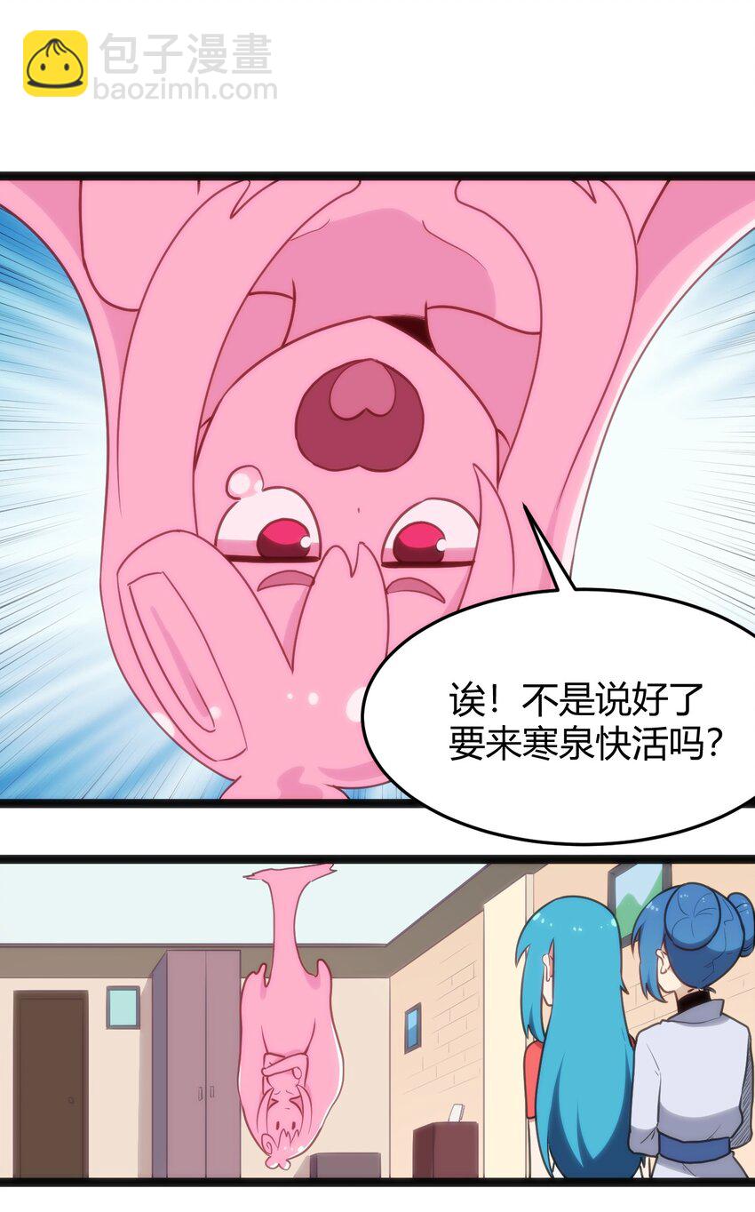 140 关系户了不起-第140话