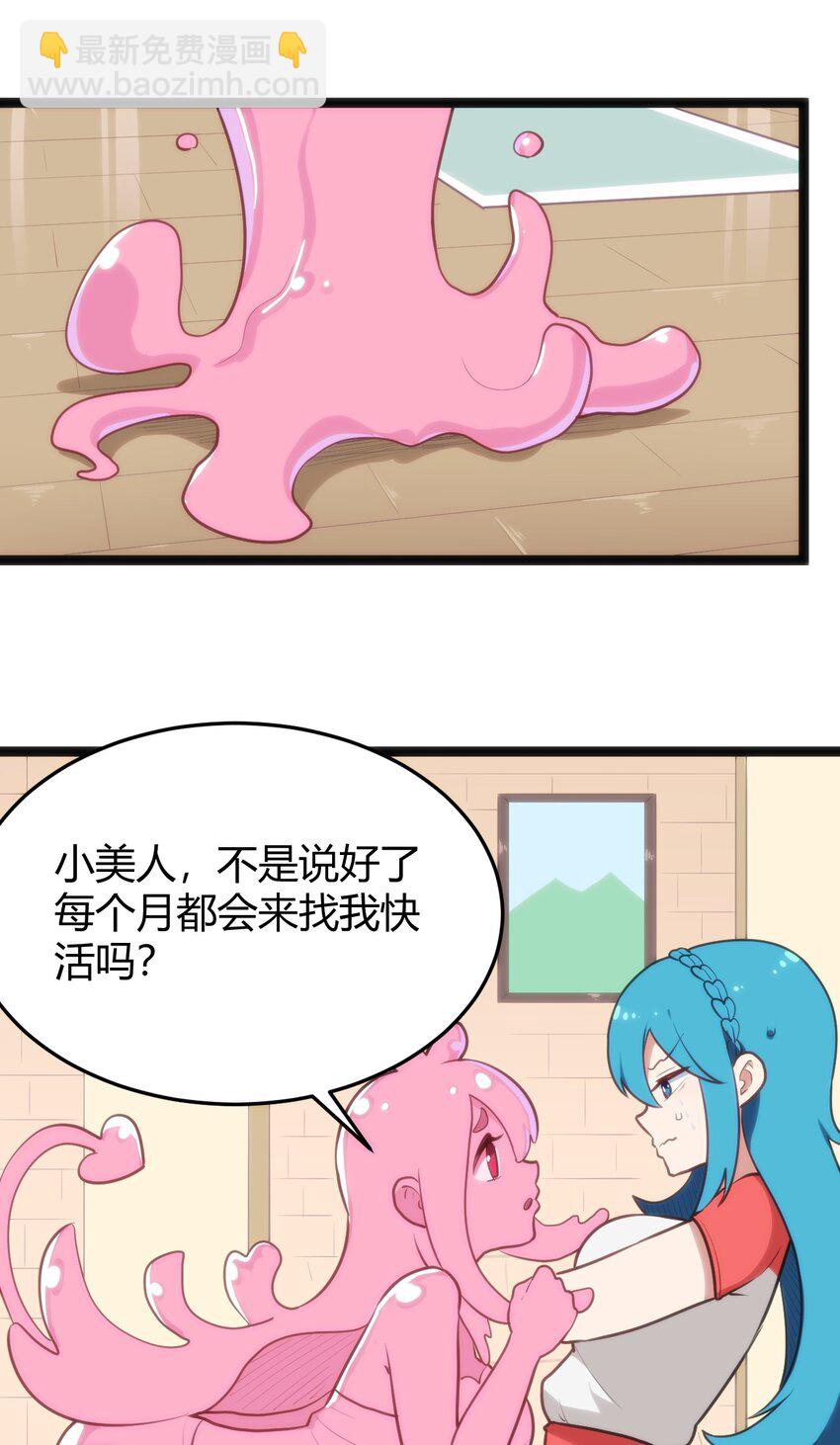 140 关系户了不起-第140话
