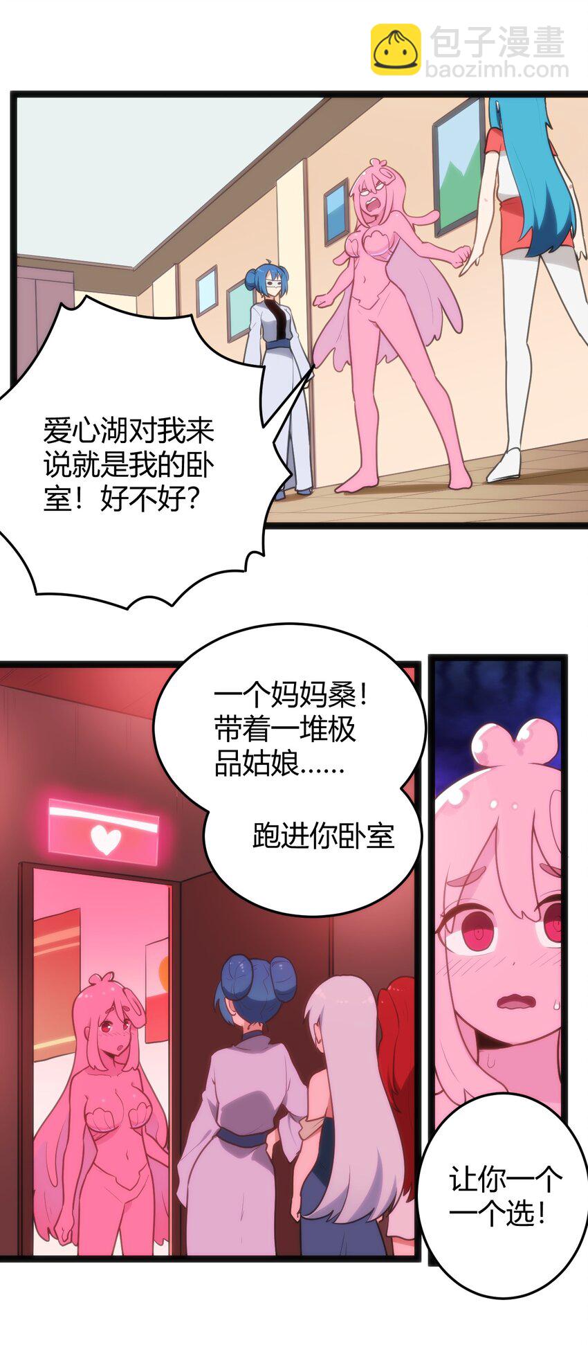 140 关系户了不起-第140话