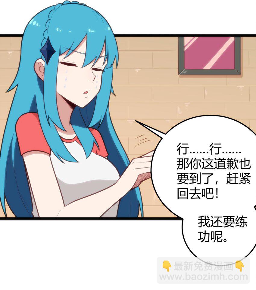 140 关系户了不起-第140话