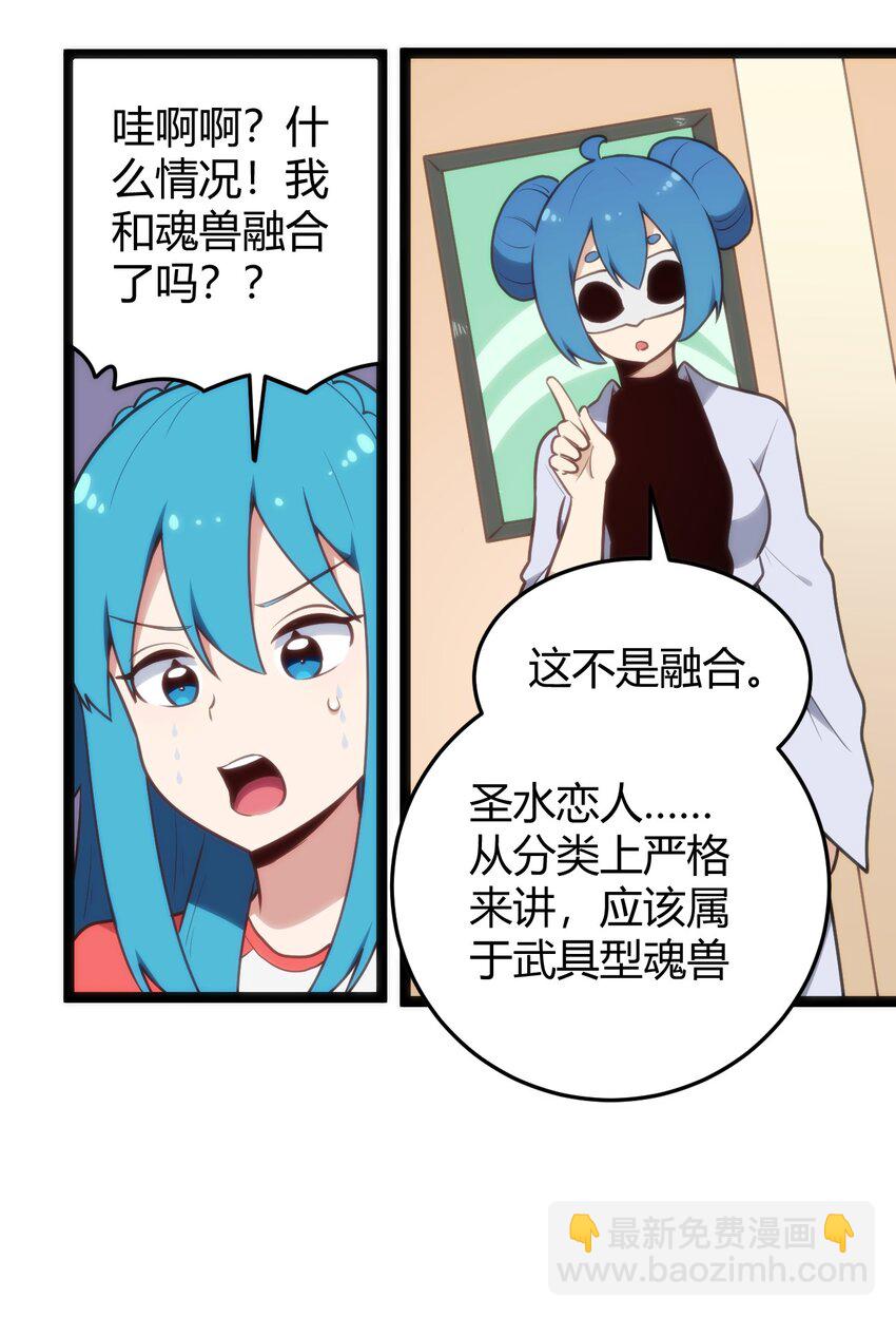 140 关系户了不起-第140话