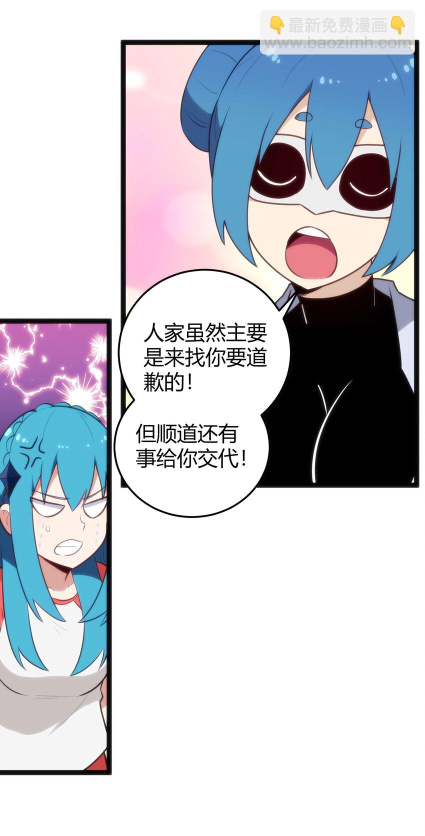 140 关系户了不起-第140话