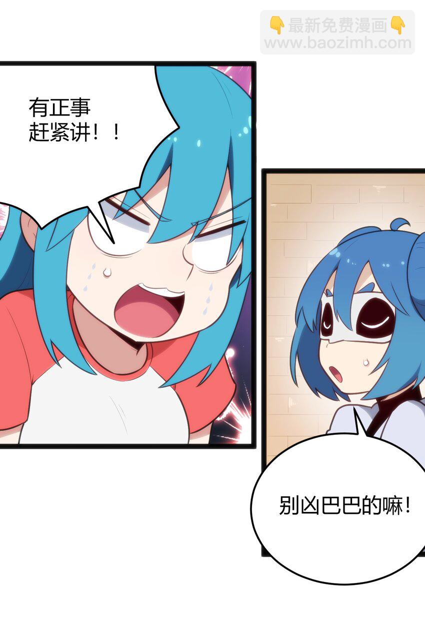 140 关系户了不起-第140话