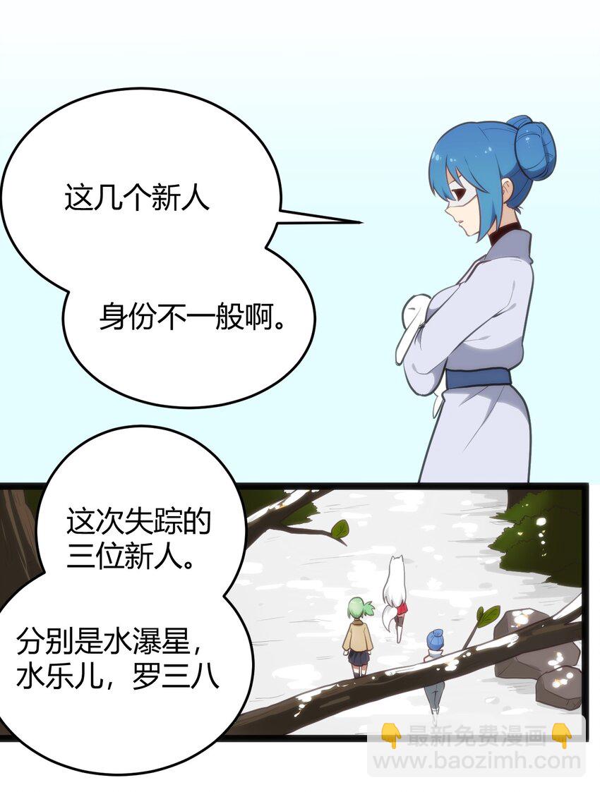 140 关系户了不起-第140话