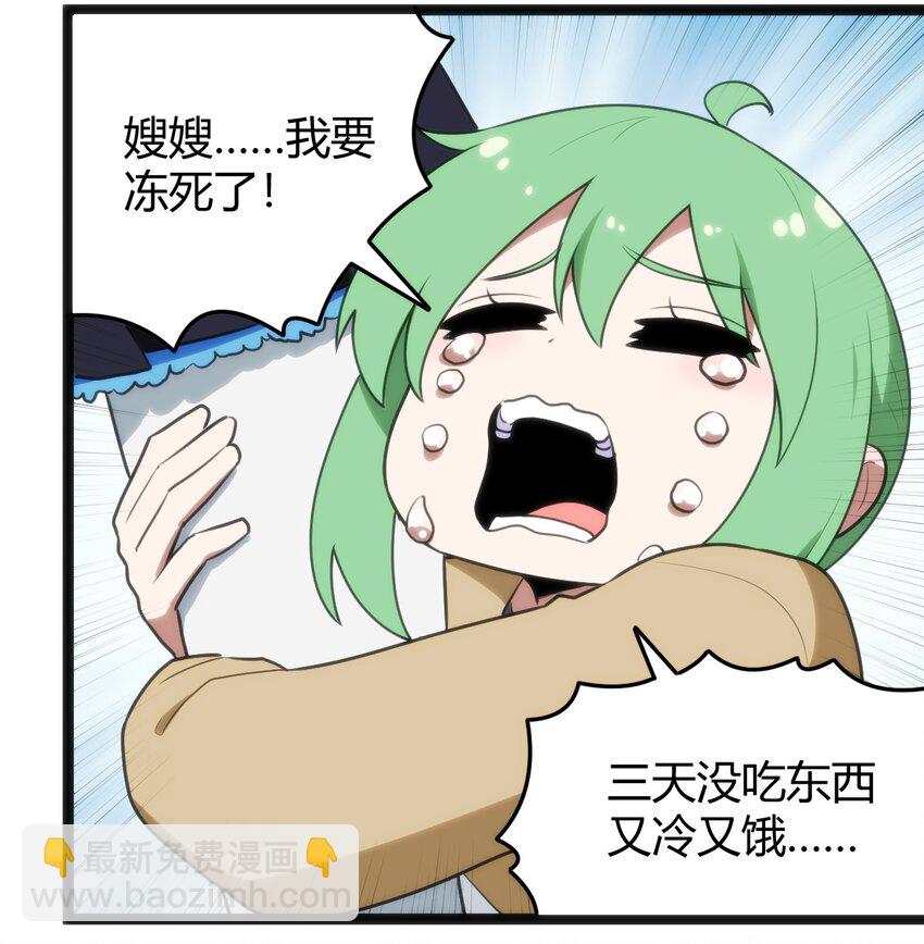 142 雪原秘境-第142话