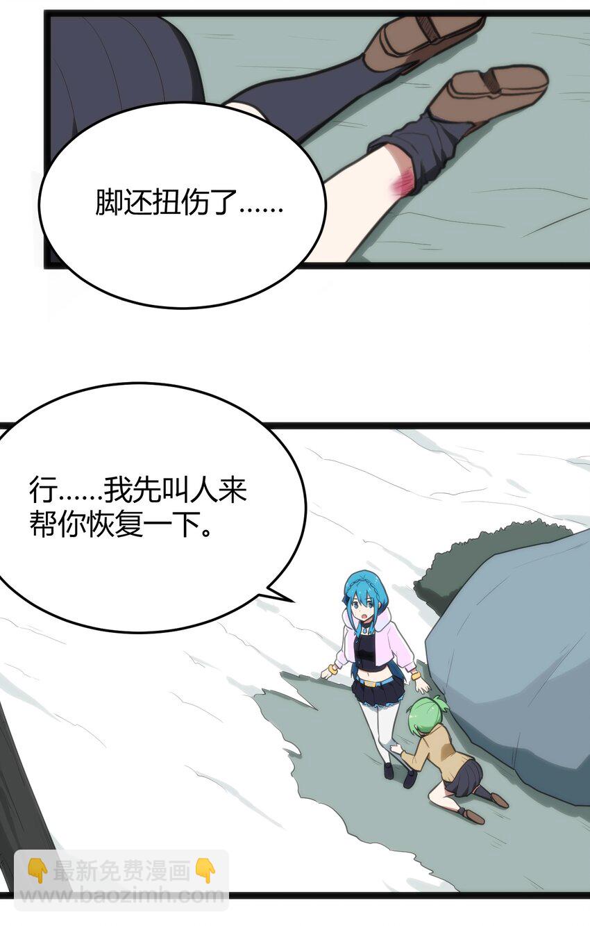142 雪原秘境-第142话