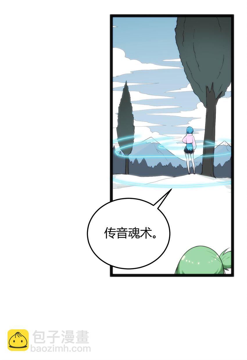 142 雪原秘境-第142话