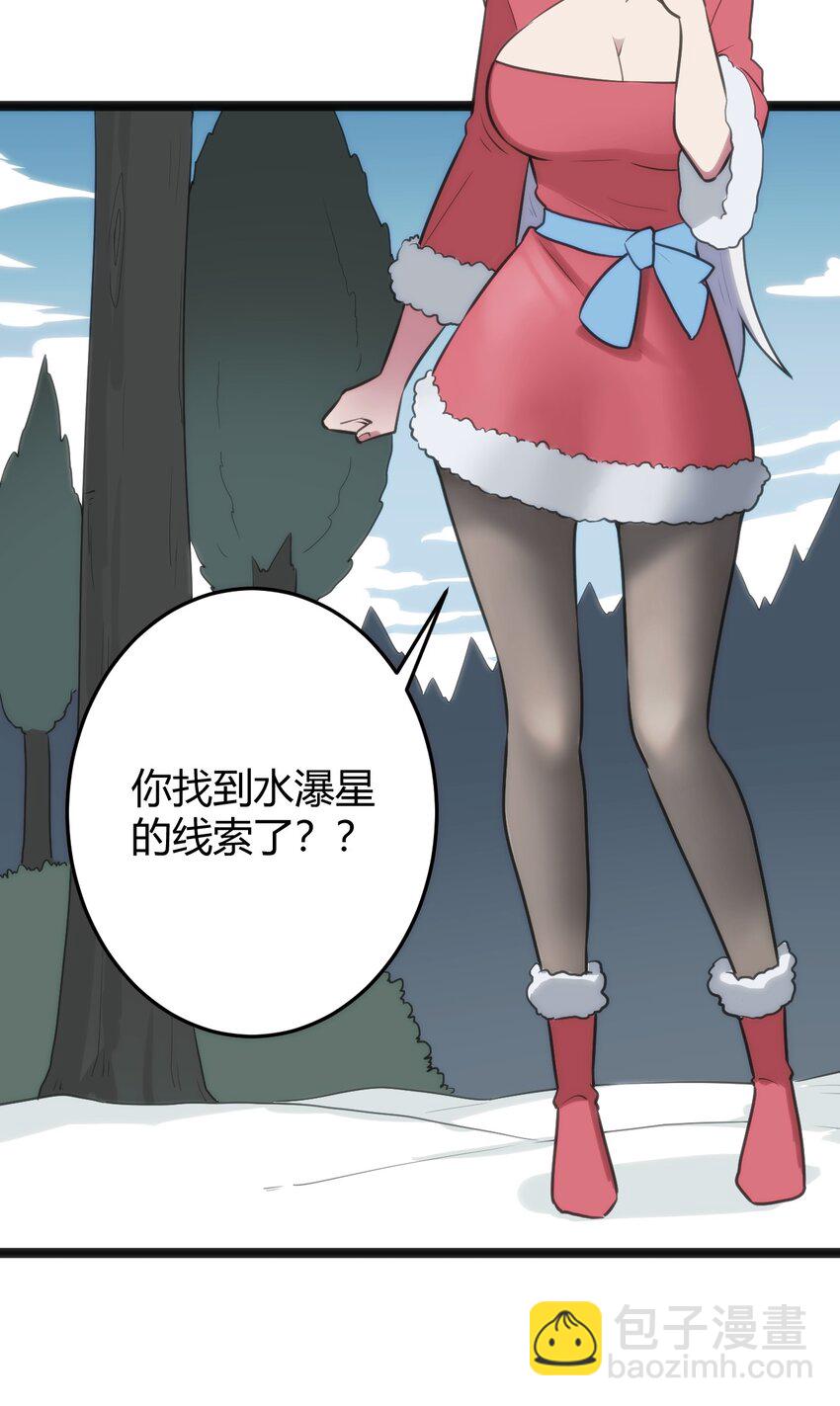 142 雪原秘境-第142话
