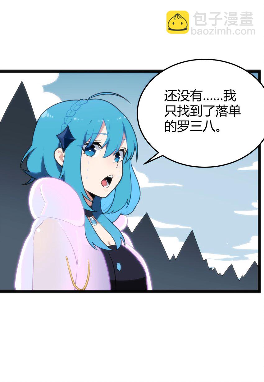 142 雪原秘境-第142话