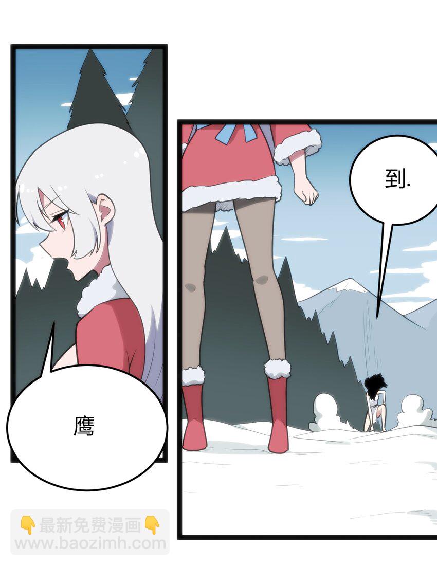 142 雪原秘境-第142话