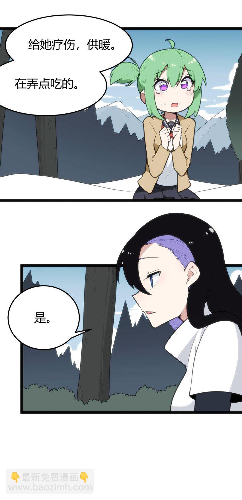 142 雪原秘境-第142话