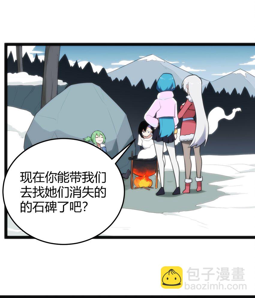 142 雪原秘境-第142话