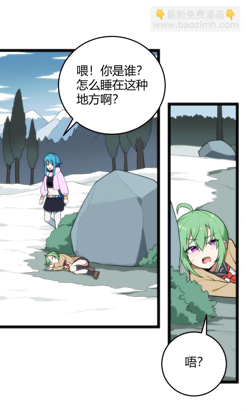 142 雪原秘境-第142话