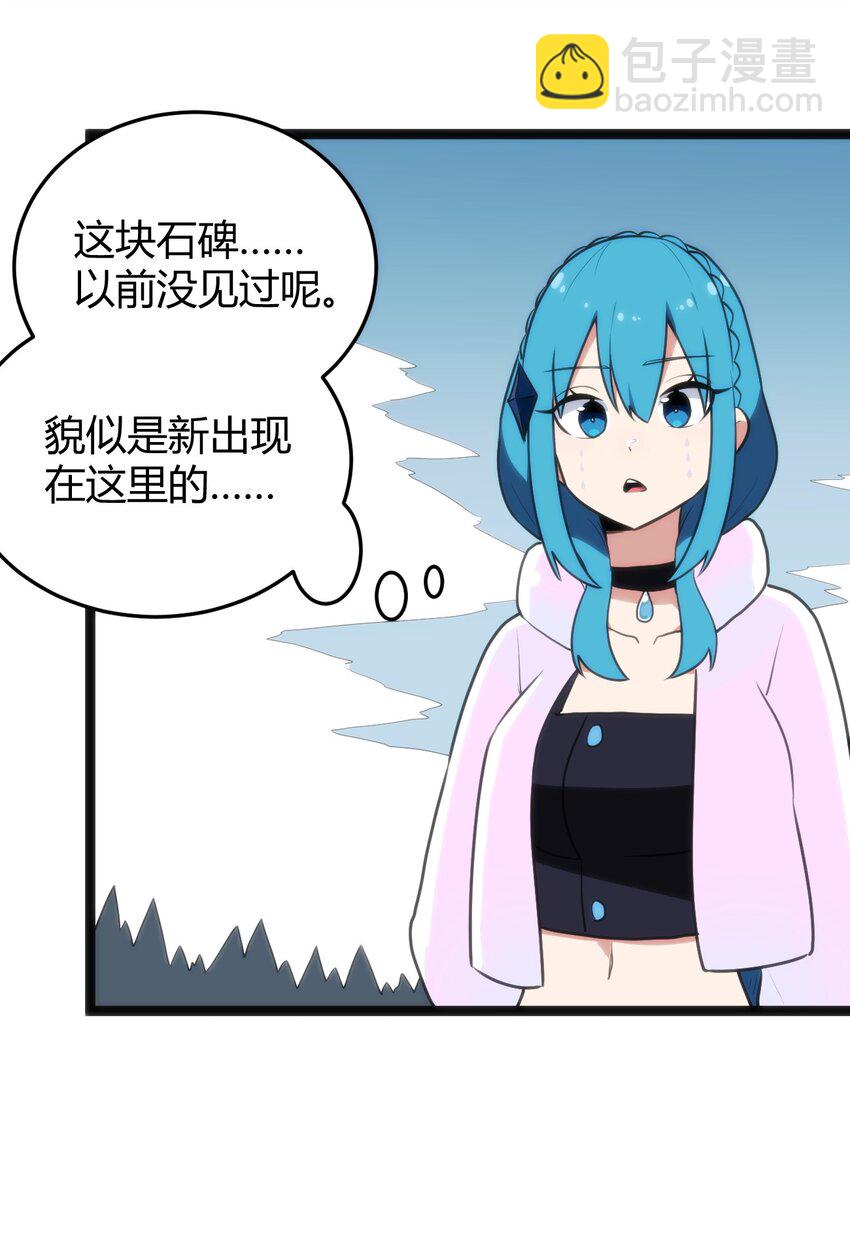142 雪原秘境-第142话