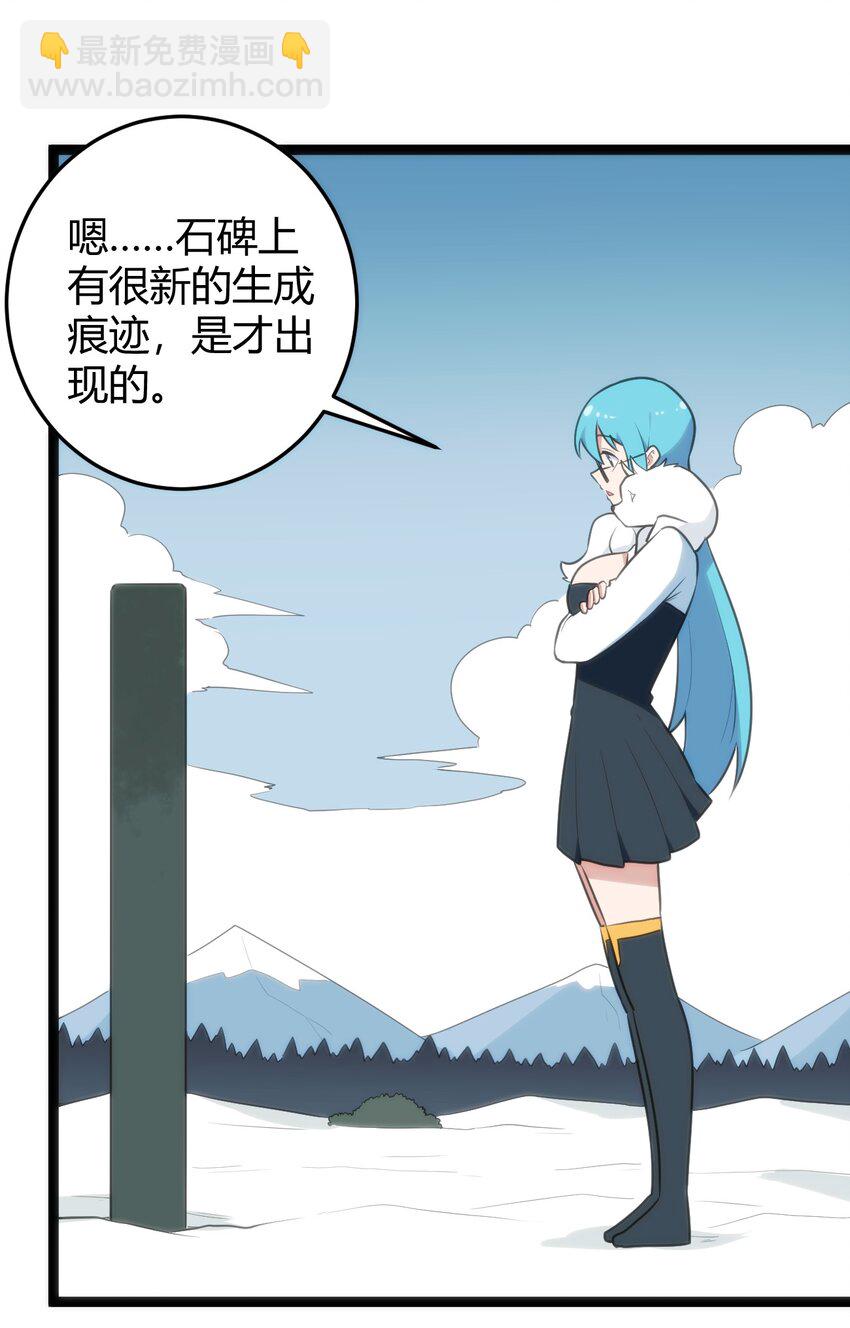142 雪原秘境-第142话