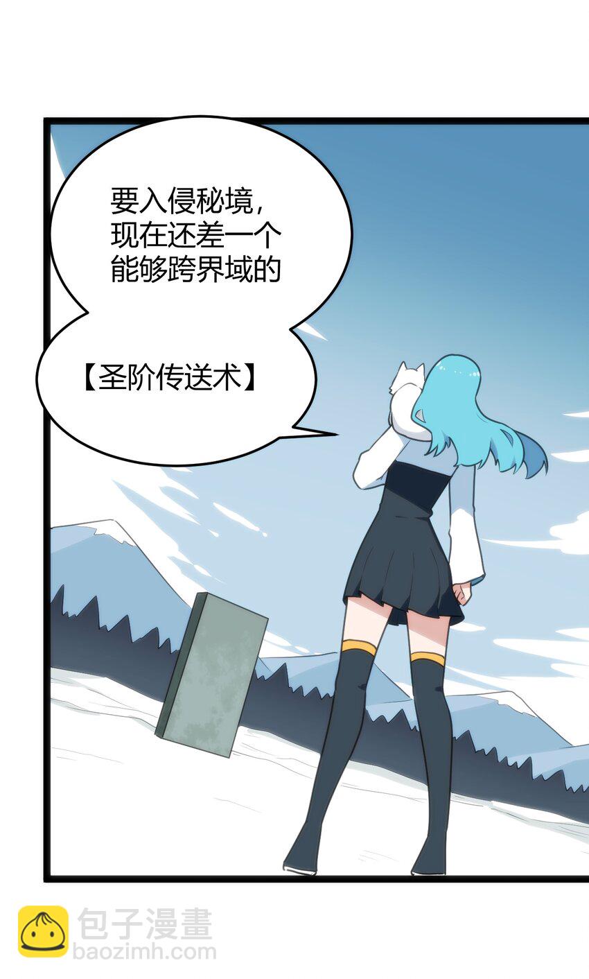 142 雪原秘境-第142话