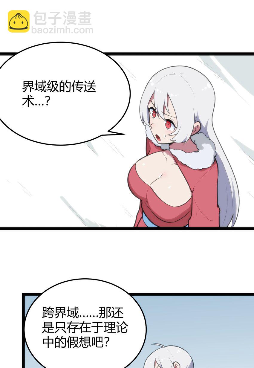 142 雪原秘境-第142话
