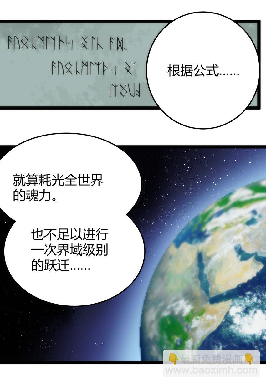 142 雪原秘境-第142话