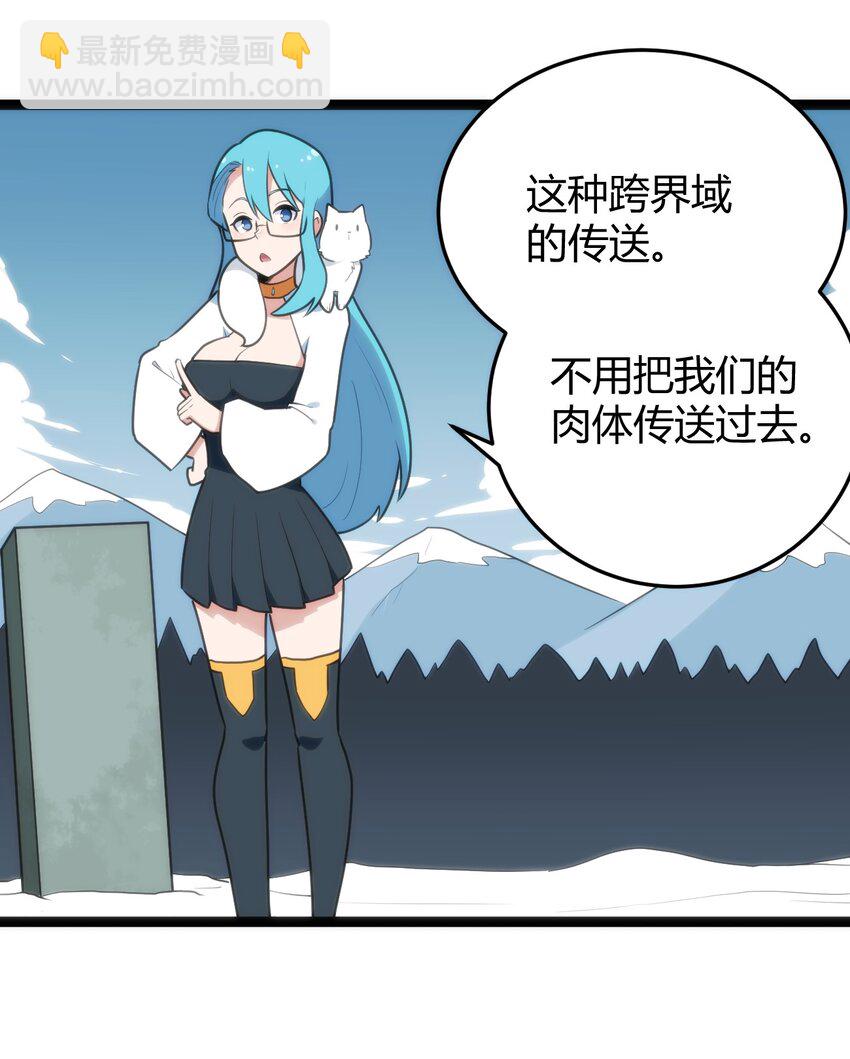 142 雪原秘境-第142话