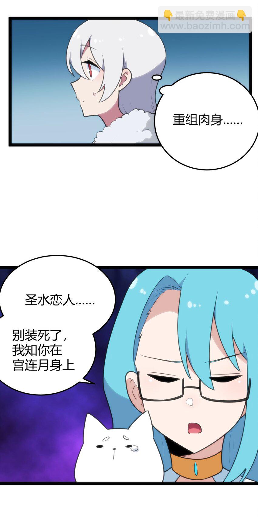 142 雪原秘境-第142话