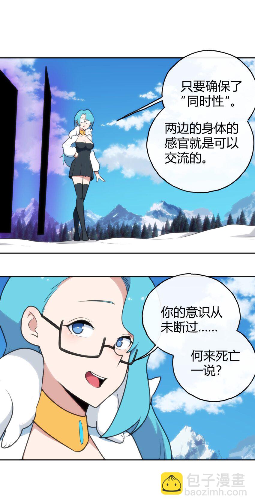 144 至高无上的存在-第144话