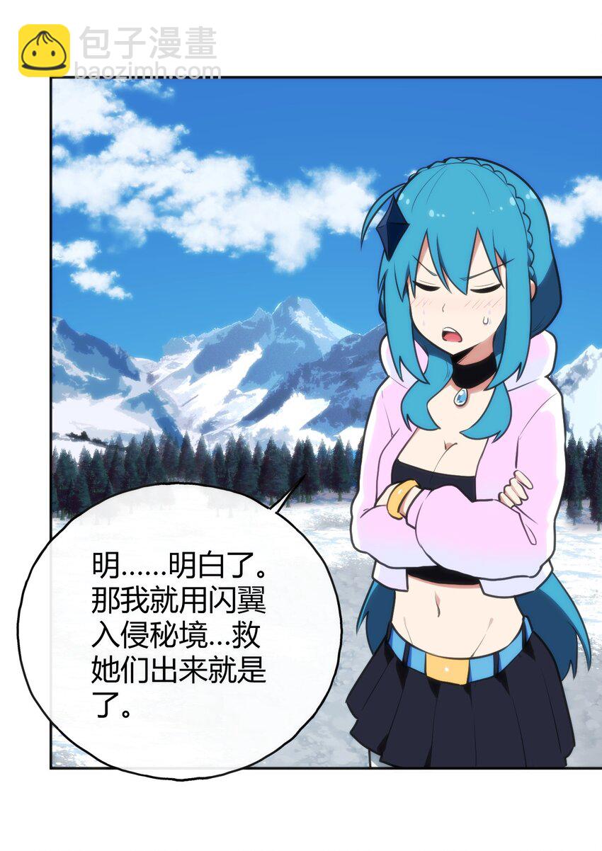 144 至高无上的存在-第144话