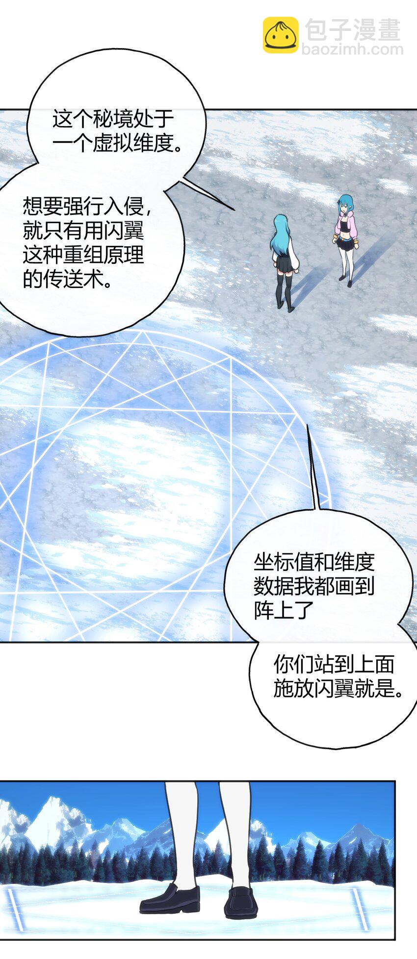 144 至高无上的存在-第144话