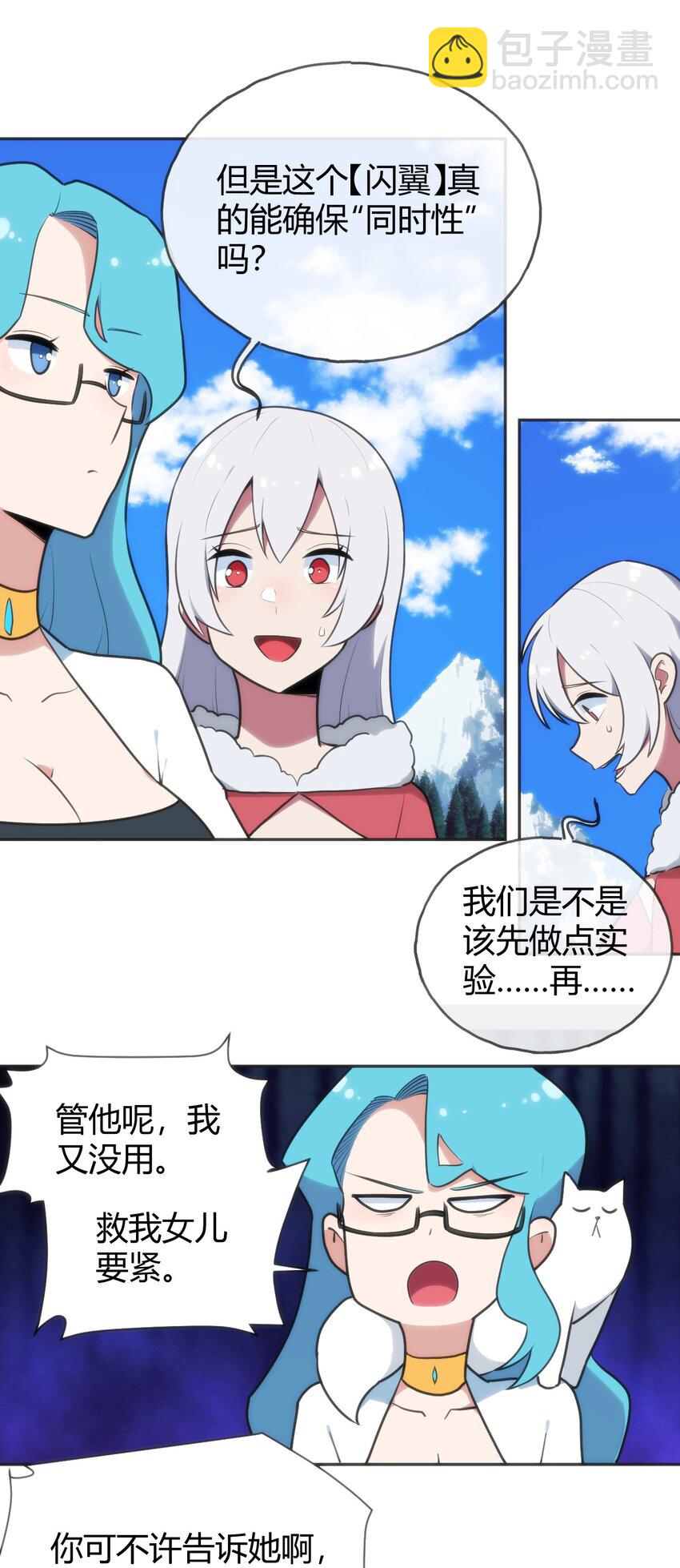 144 至高无上的存在-第144话