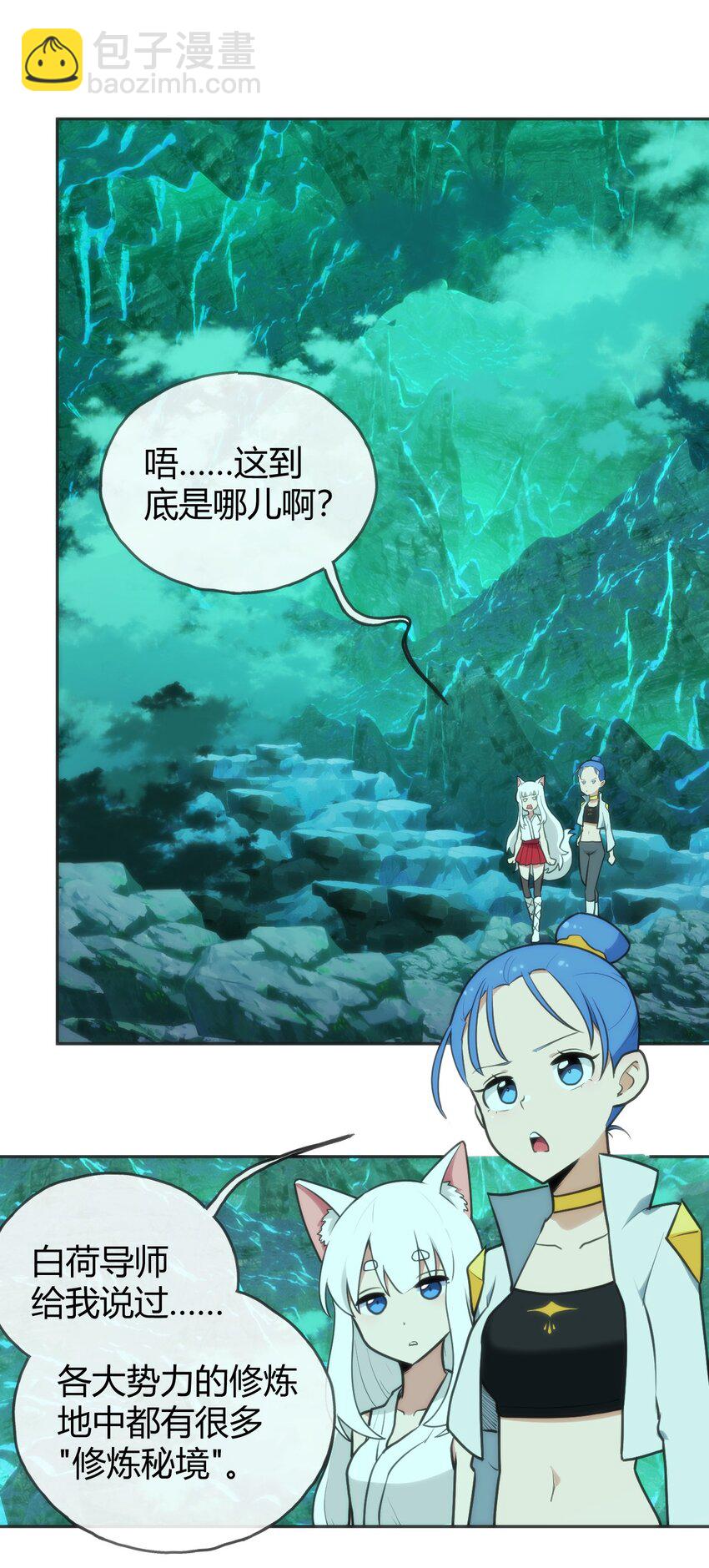 144 至高无上的存在-第144话