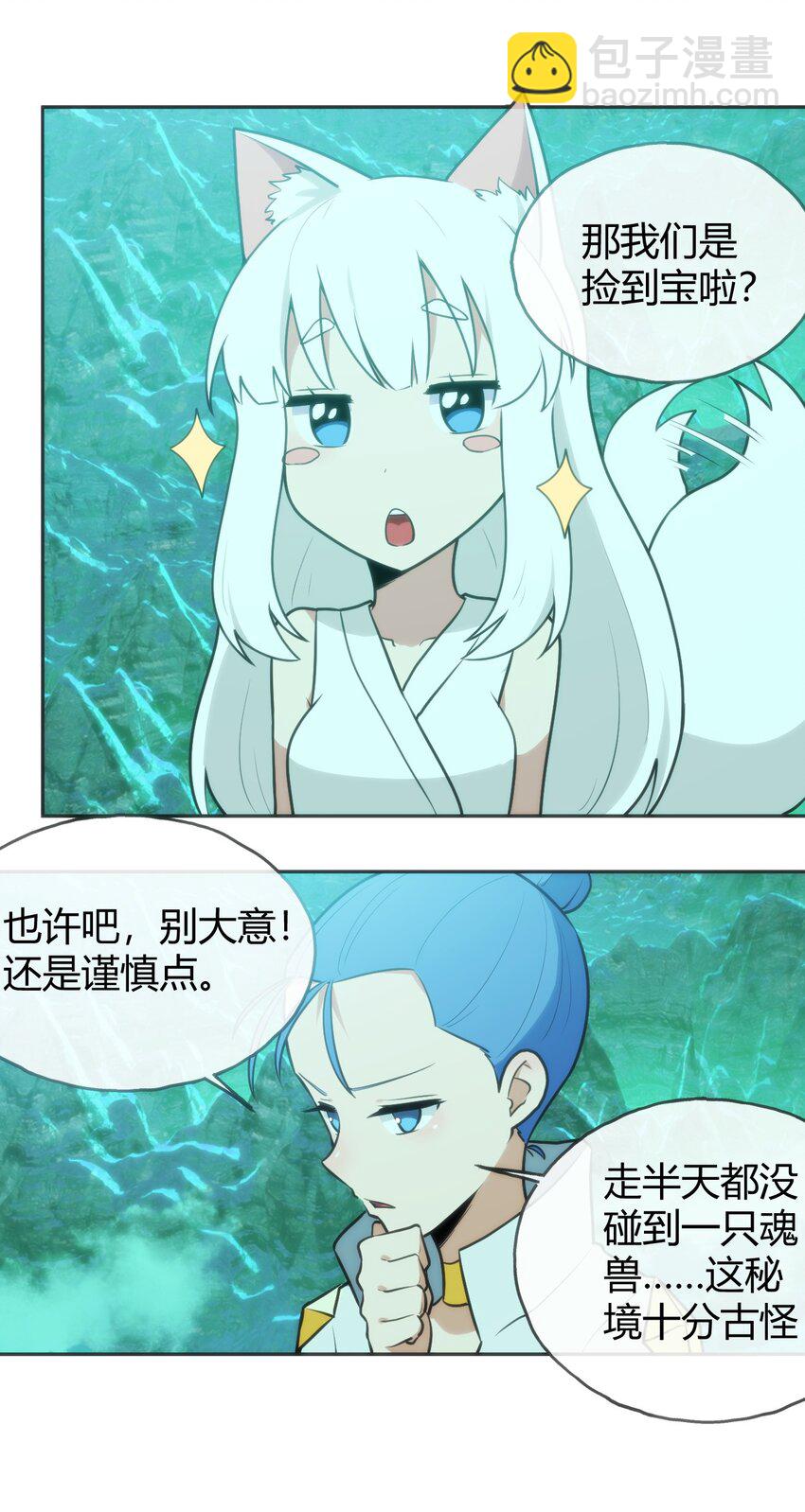 144 至高无上的存在-第144话
