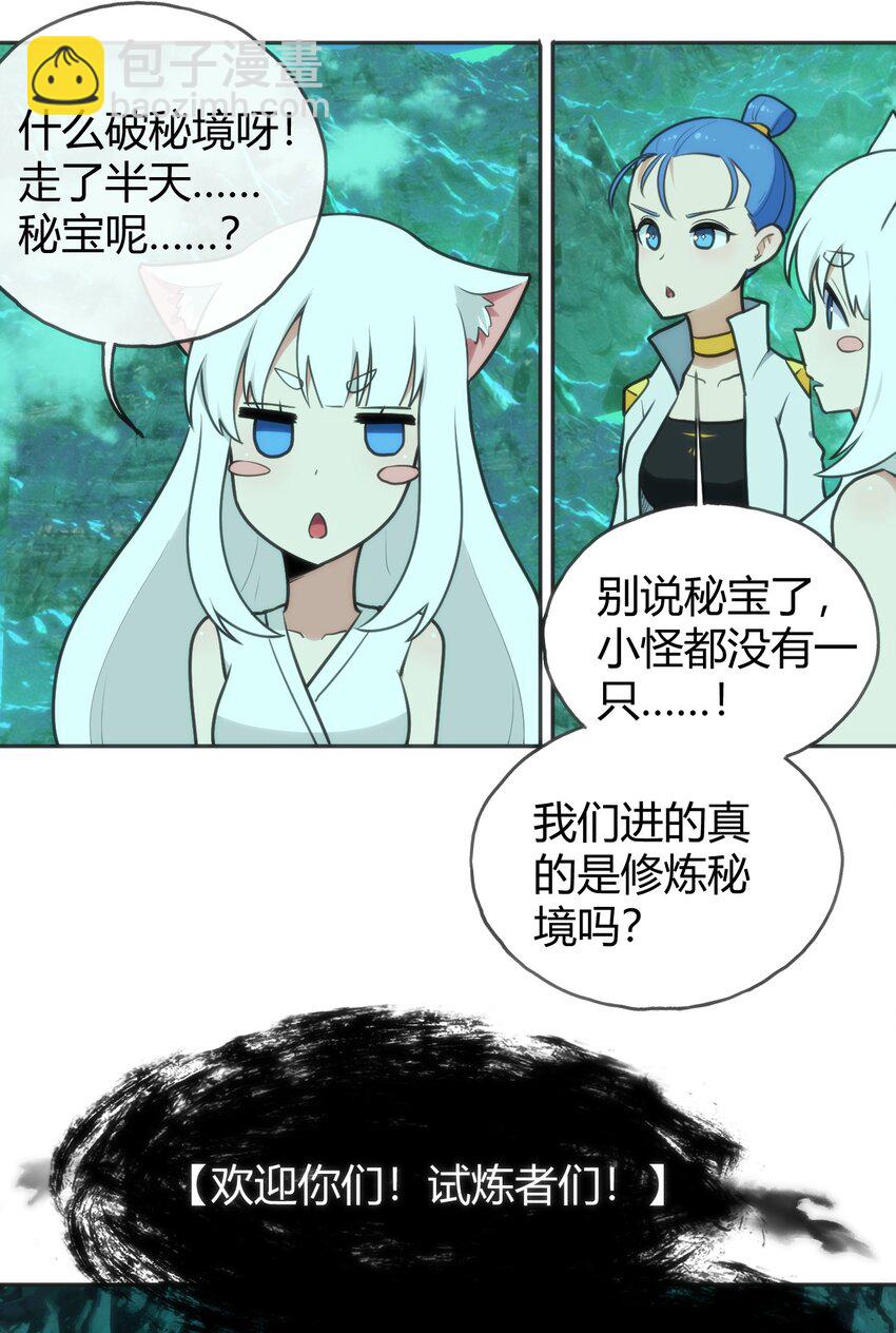 144 至高无上的存在-第144话