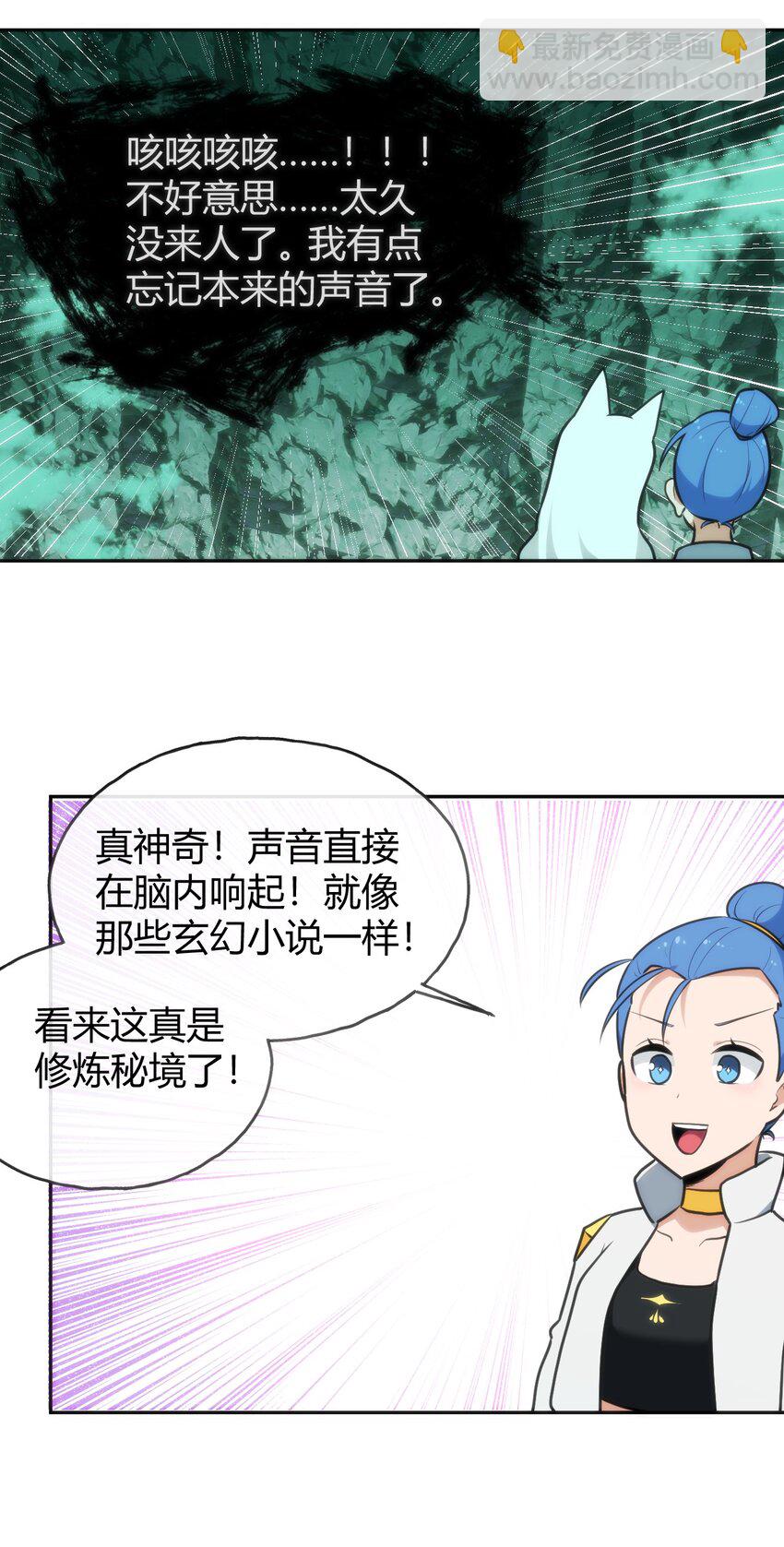144 至高无上的存在-第144话