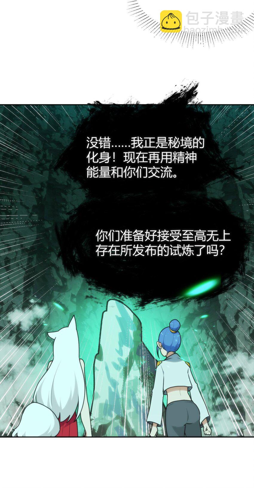 144 至高无上的存在-第144话
