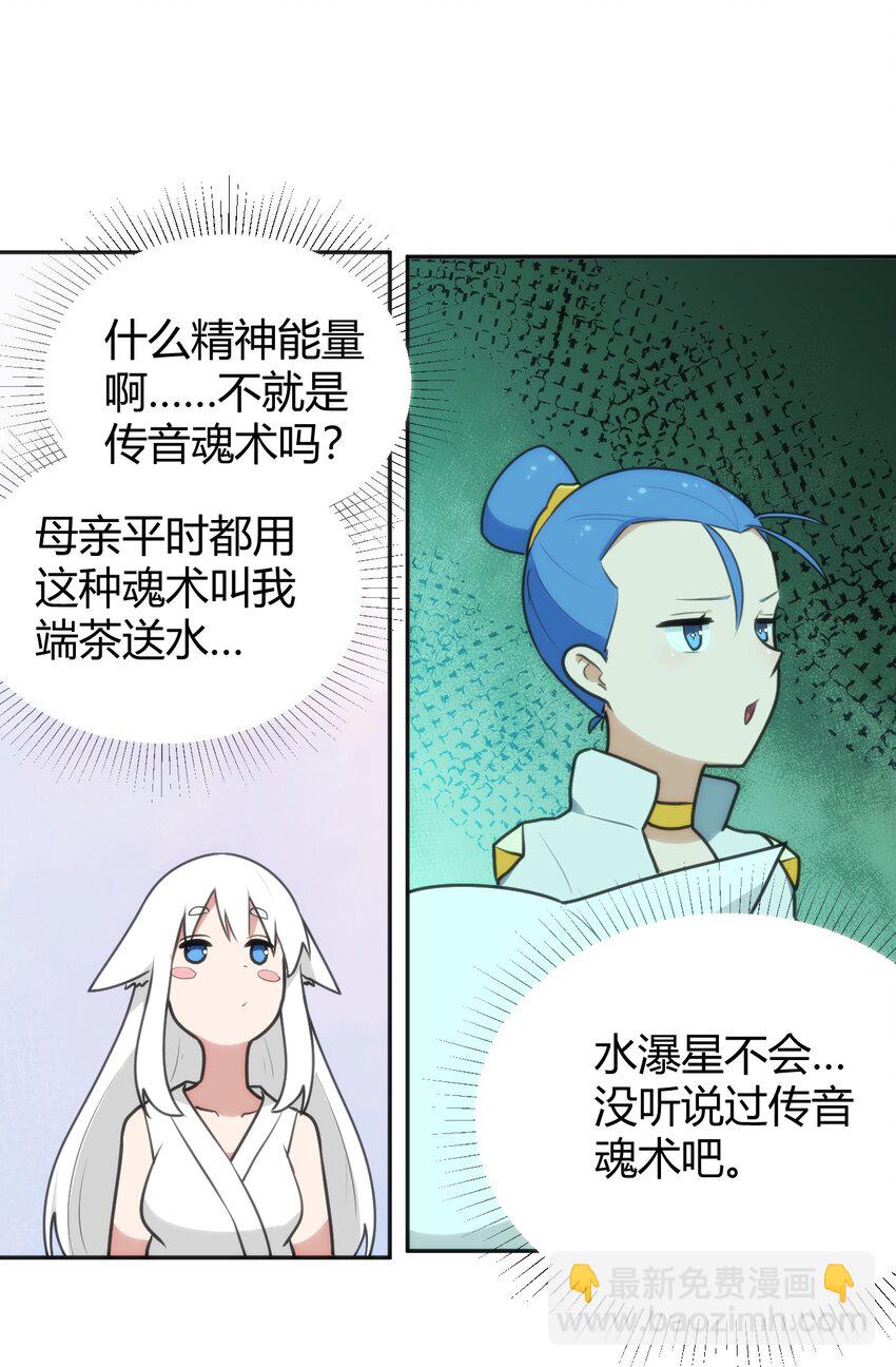 144 至高无上的存在-第144话