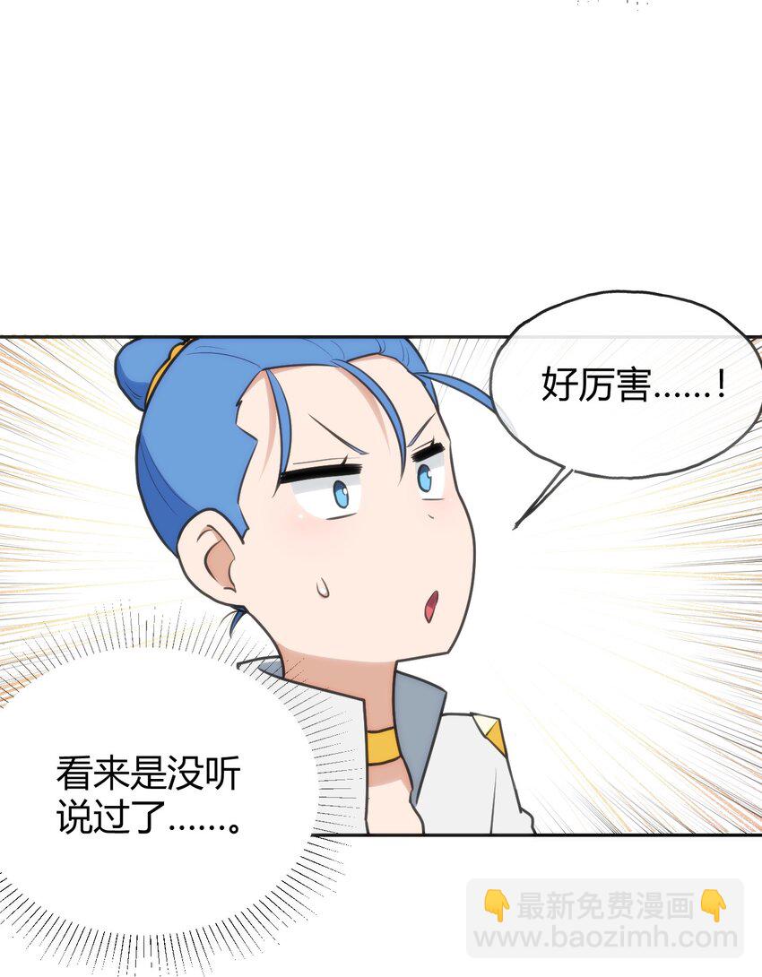 144 至高无上的存在-第144话