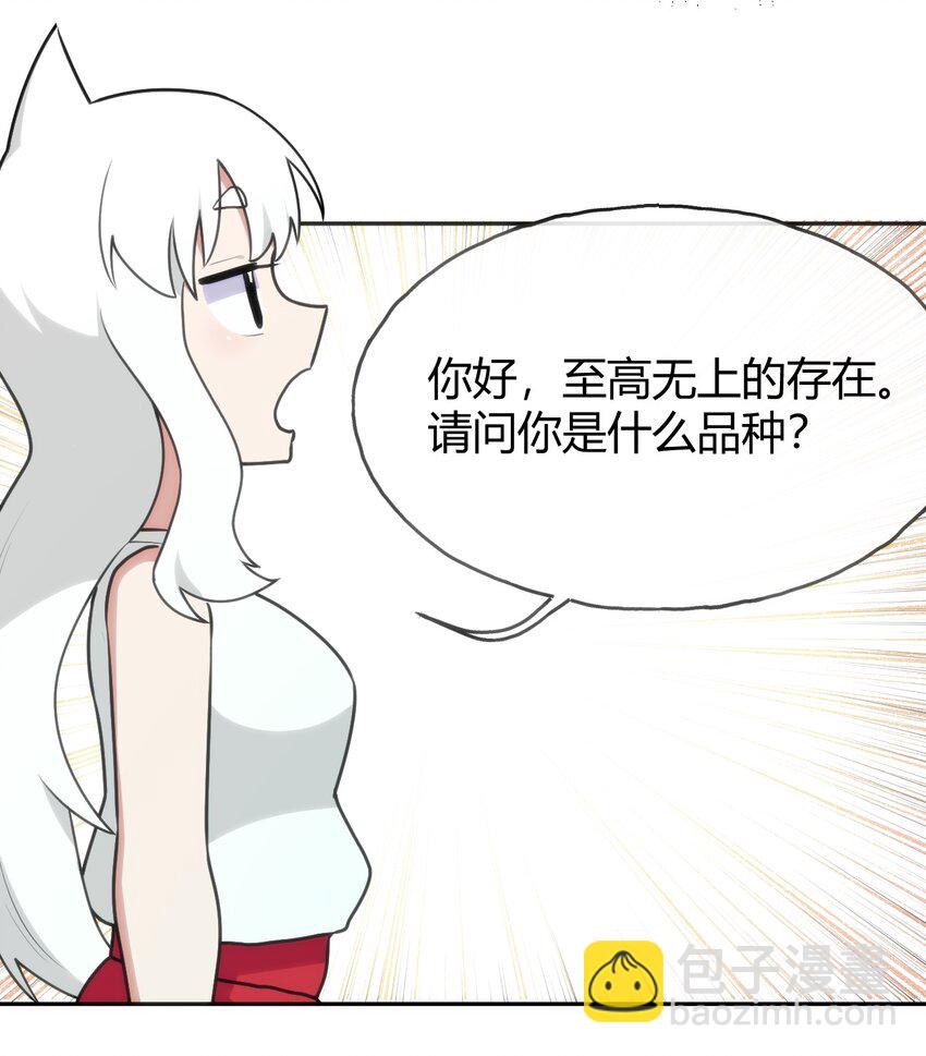 144 至高无上的存在-第144话