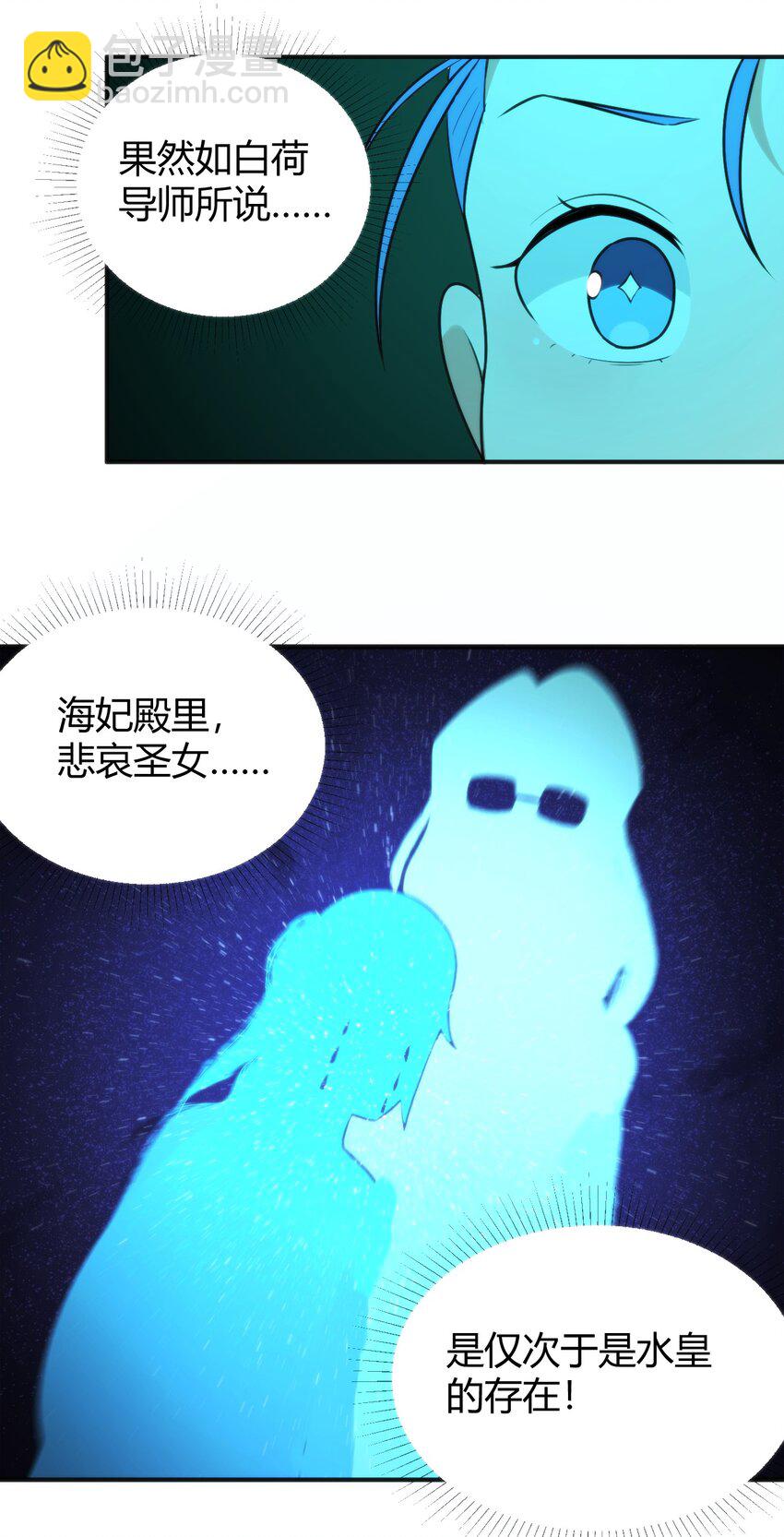 146 实力第一(1/2)-第146话
