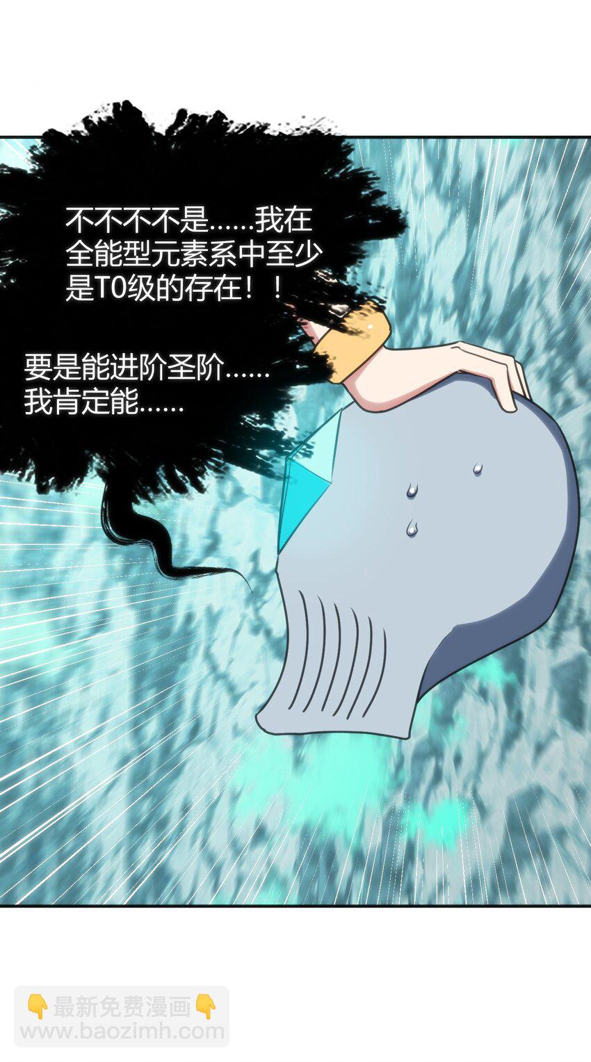146 实力第一(1/2)-第146话