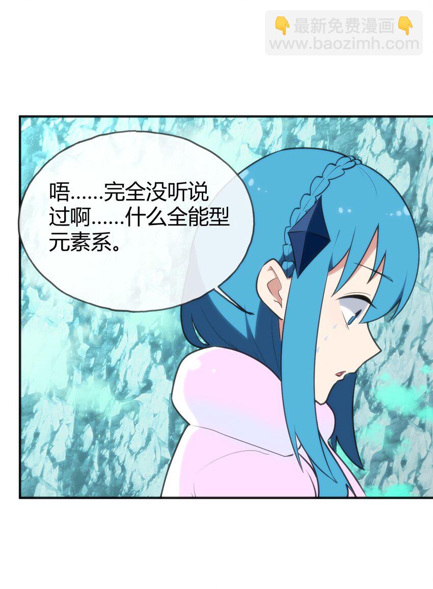146 实力第一(1/2)-第146话