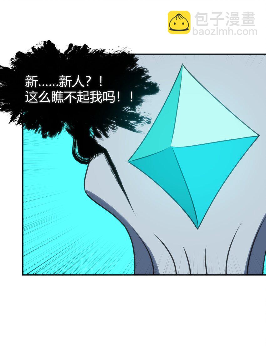 146 实力第一(1/2)-第146话