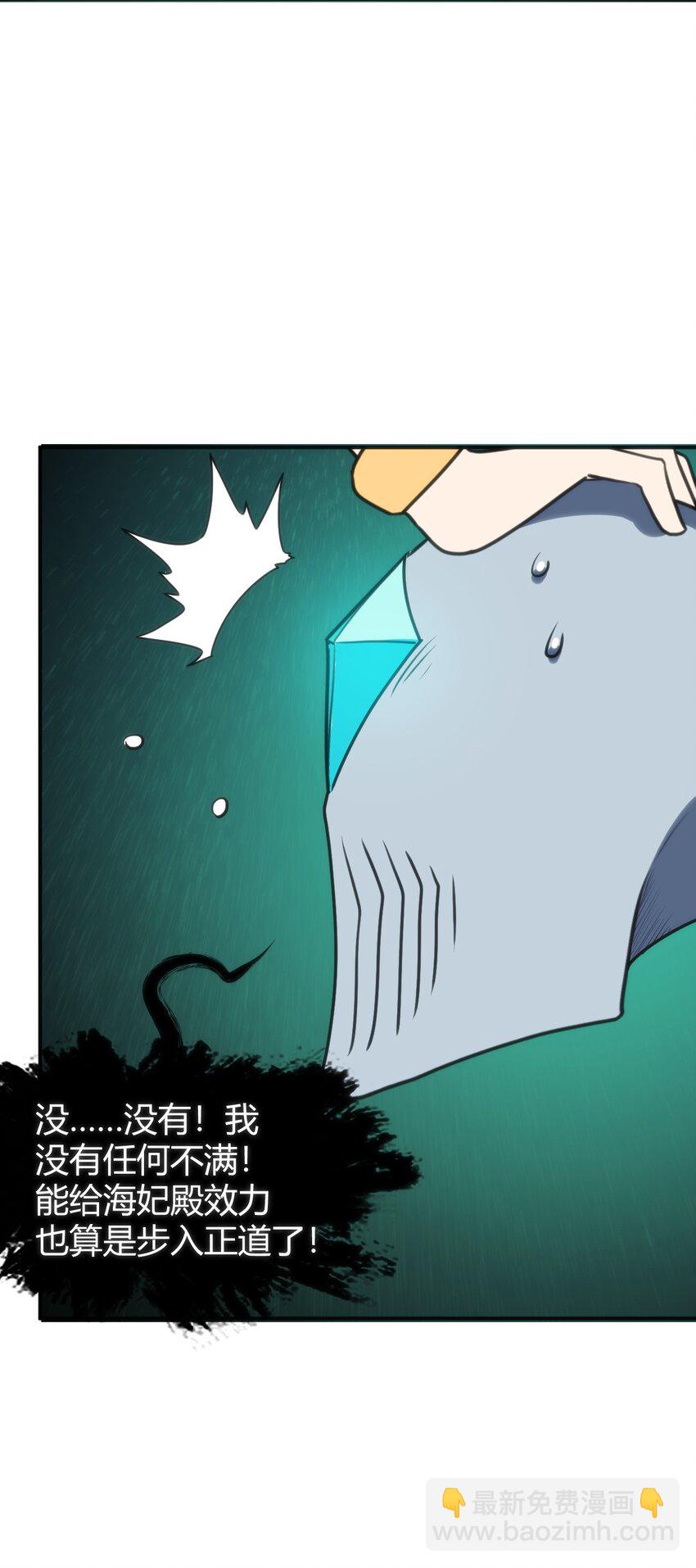 146 实力第一(1/2)-第146话